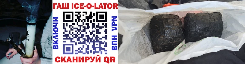 наркотики  Грозный  Гашиш ice o lator 