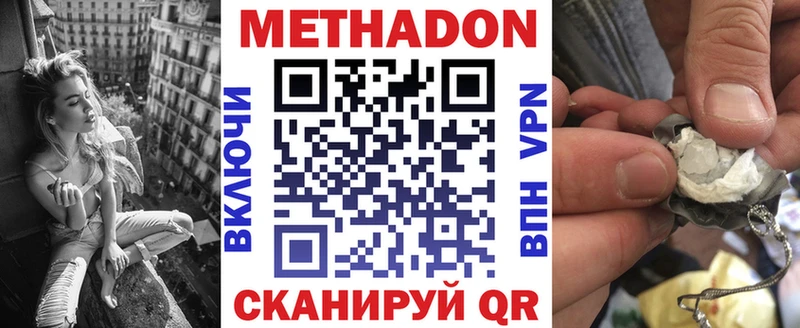 hydra как войти  сколько стоит  Грозный  МЕТАДОН кристалл 